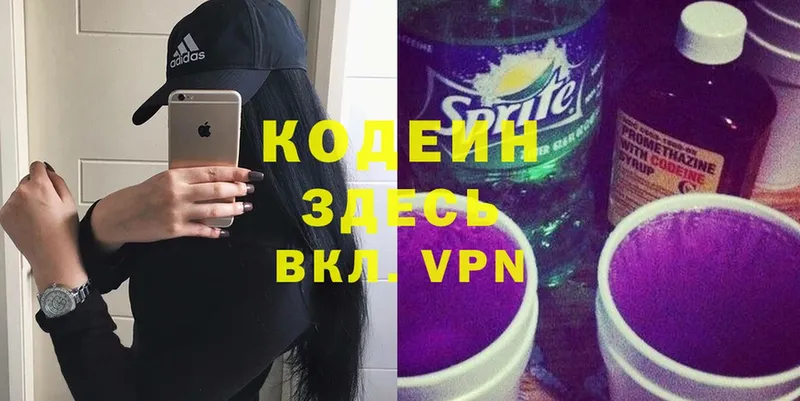 ссылка на мегу вход  Кимовск  Кодеиновый сироп Lean Purple Drank  наркошоп 